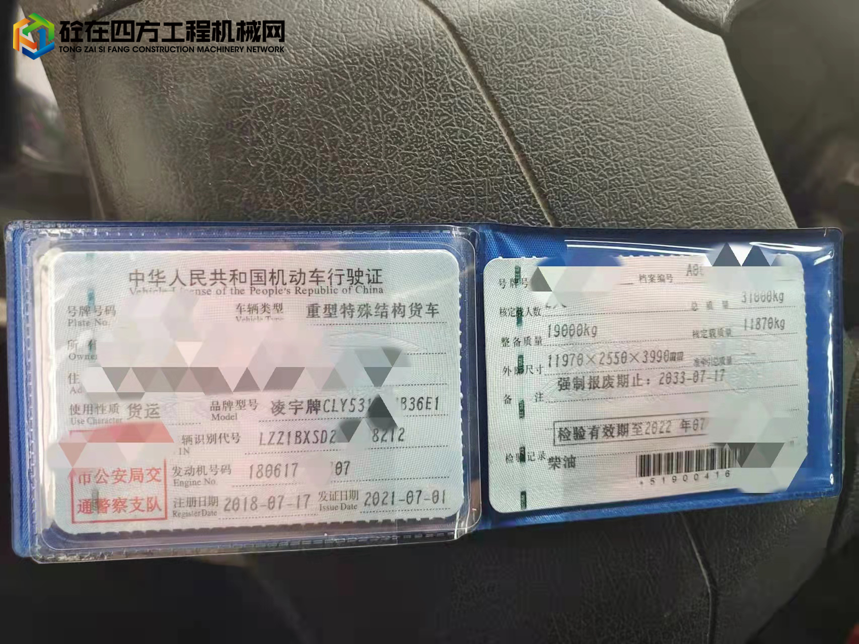 https://images.tongzsf.com/tong/truck_machine/20211210/161b2b6686d60a.jpg