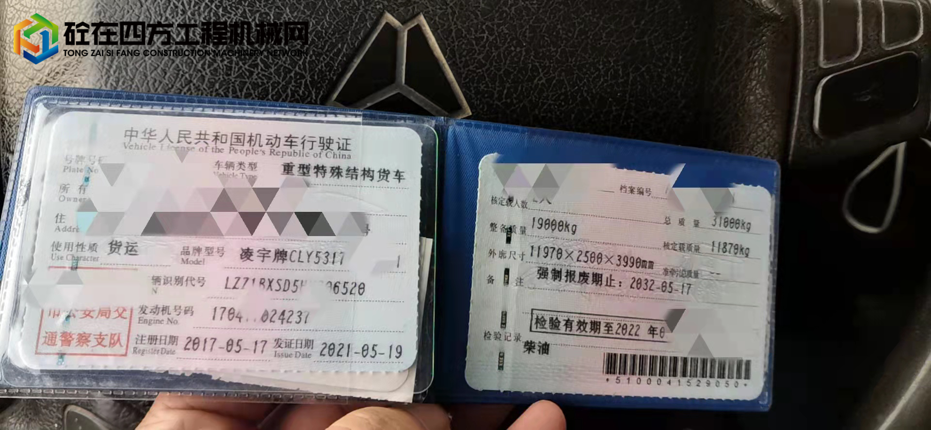 https://images.tongzsf.com/tong/truck_machine/20211210/161b2b671603a8.jpg