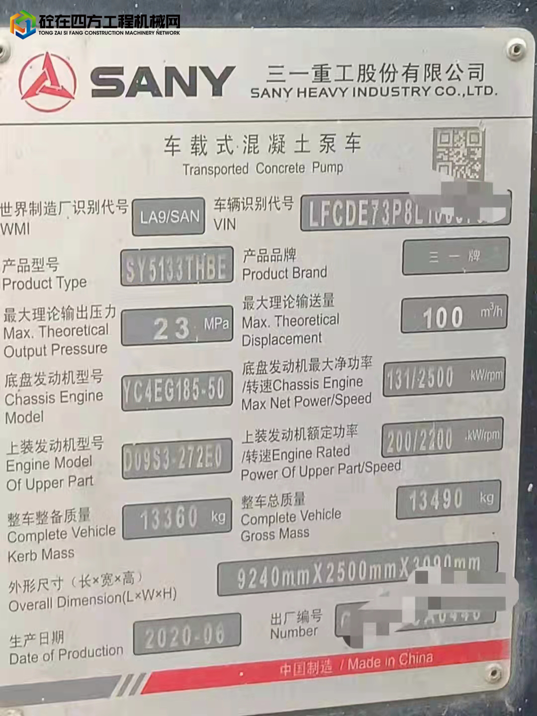 https://images.tongzsf.com/tong/truck_machine/20211210/161b2c278ed764.jpg