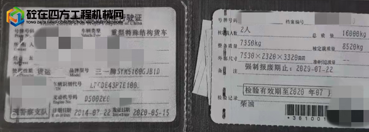 https://images.tongzsf.com/tong/truck_machine/20211210/161b2c94a06931.jpg