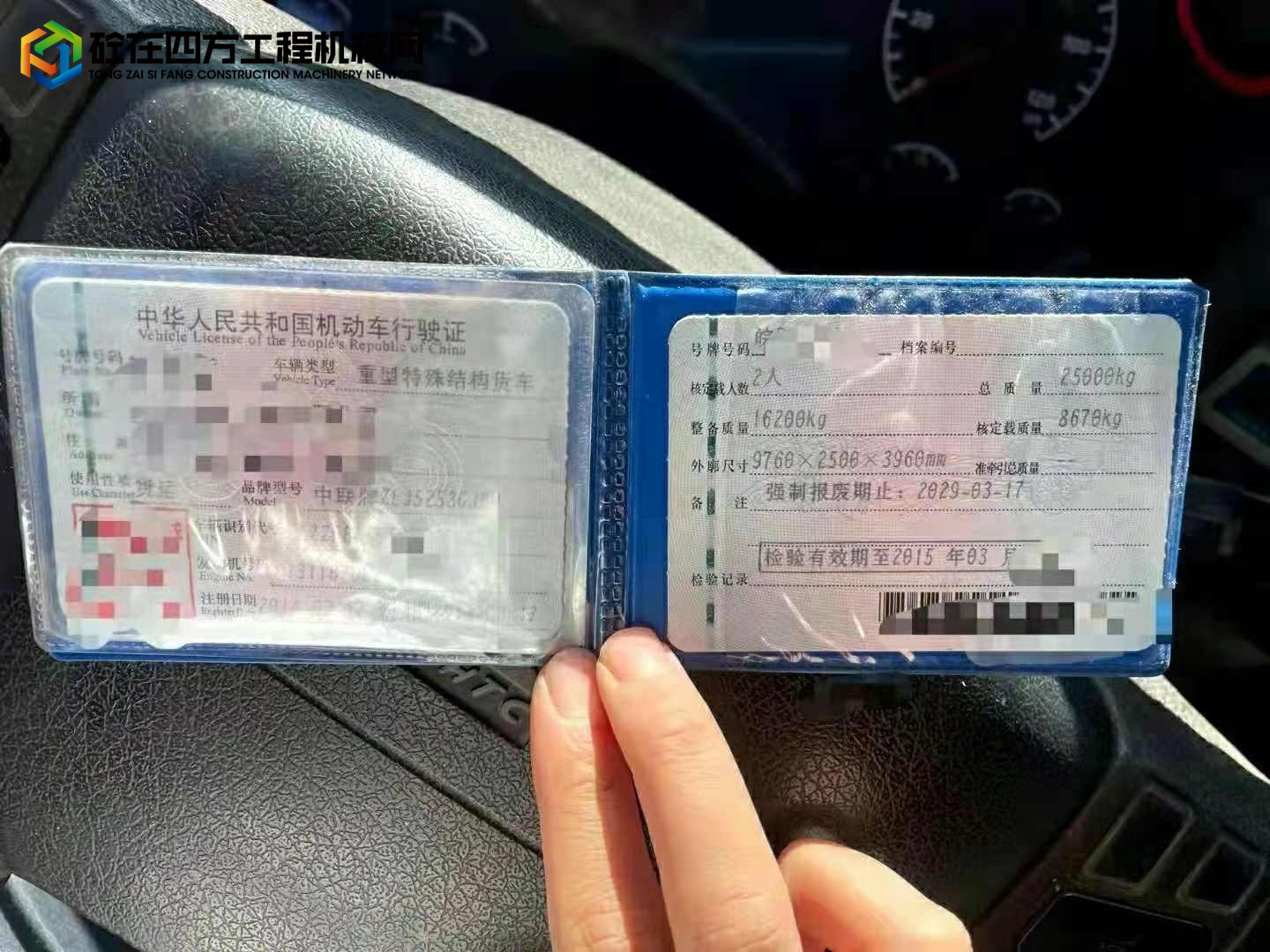 https://images.tongzsf.com/tong/truck_machine/20211210/161b2ea71e9697.jpg