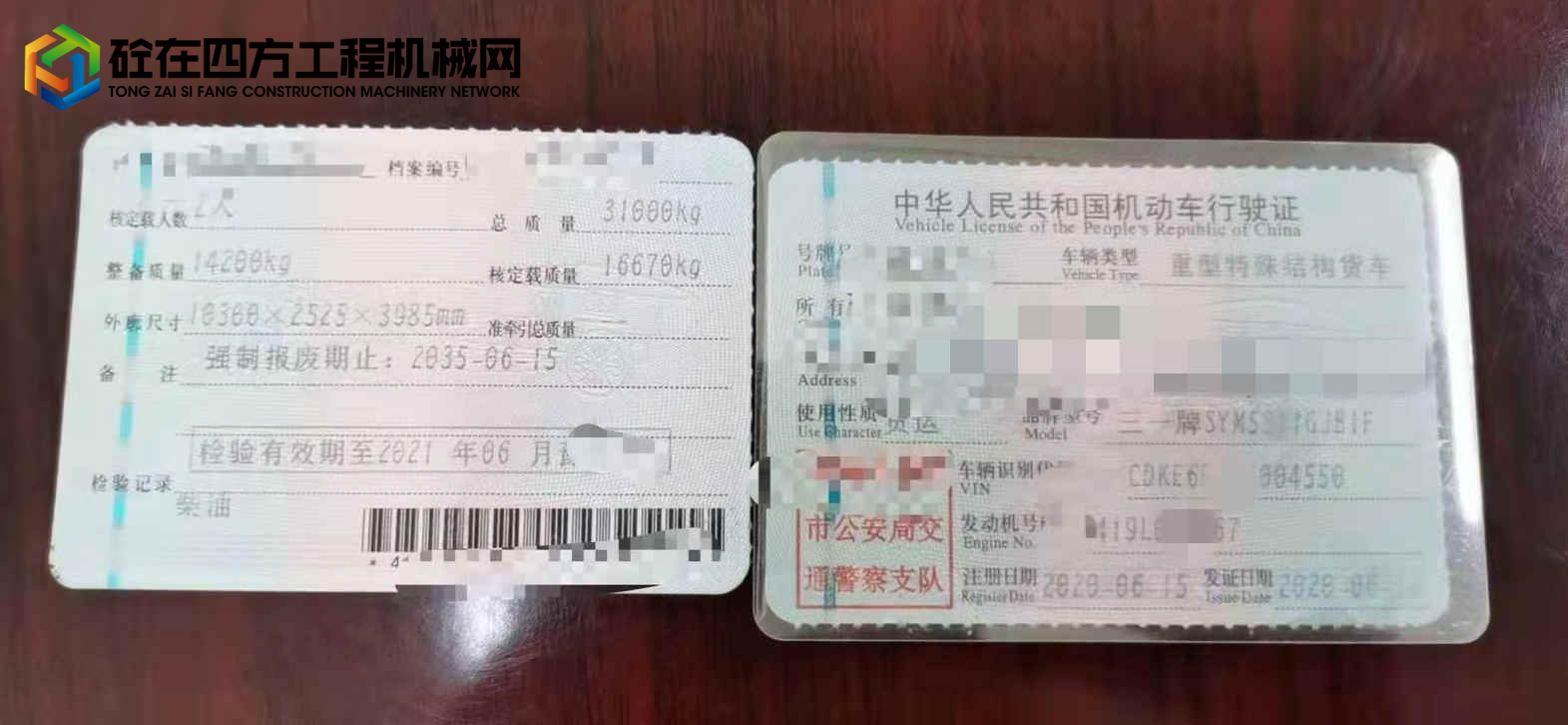 https://images.tongzsf.com/tong/truck_machine/20211211/161b3f89beb082.jpg