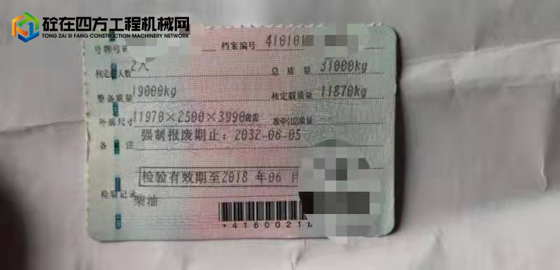 https://images.tongzsf.com/tong/truck_machine/20211211/161b441f5238c9.jpg