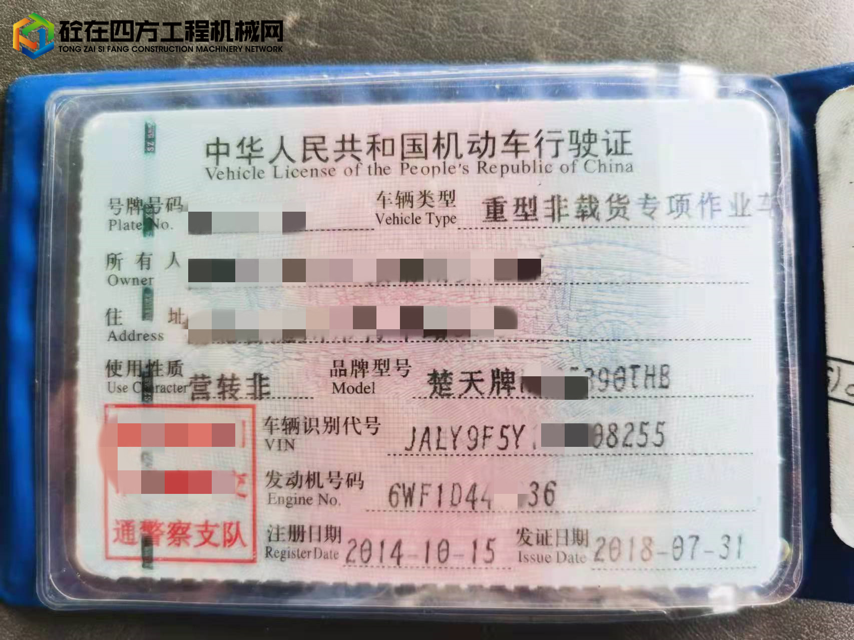 https://images.tongzsf.com/tong/truck_machine/20211213/161b6a67ad5b91.jpg