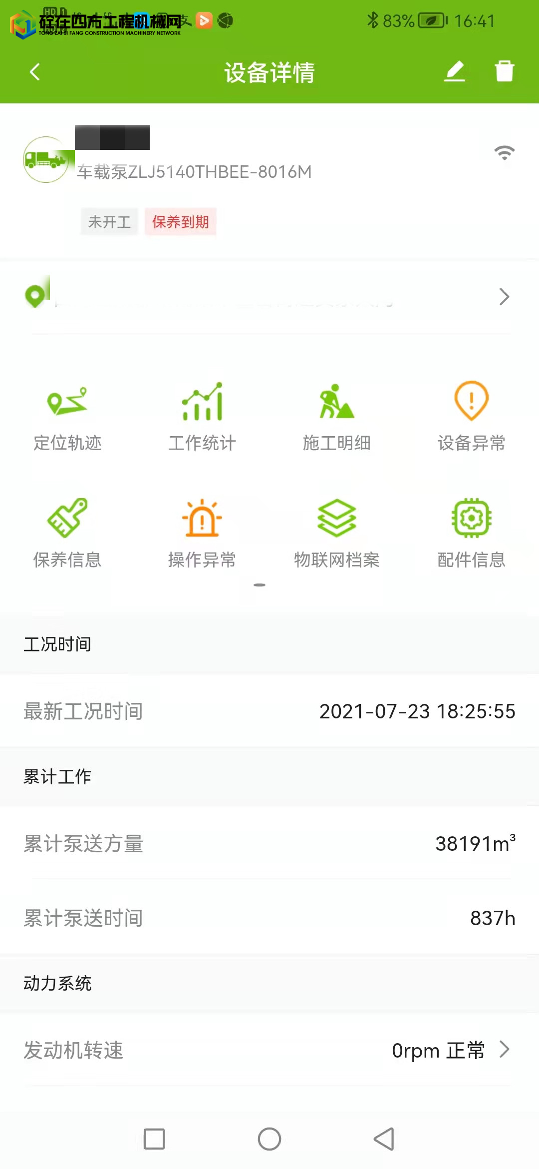 https://images.tongzsf.com/tong/truck_machine/20211213/161b6eb5f0acc5.jpg