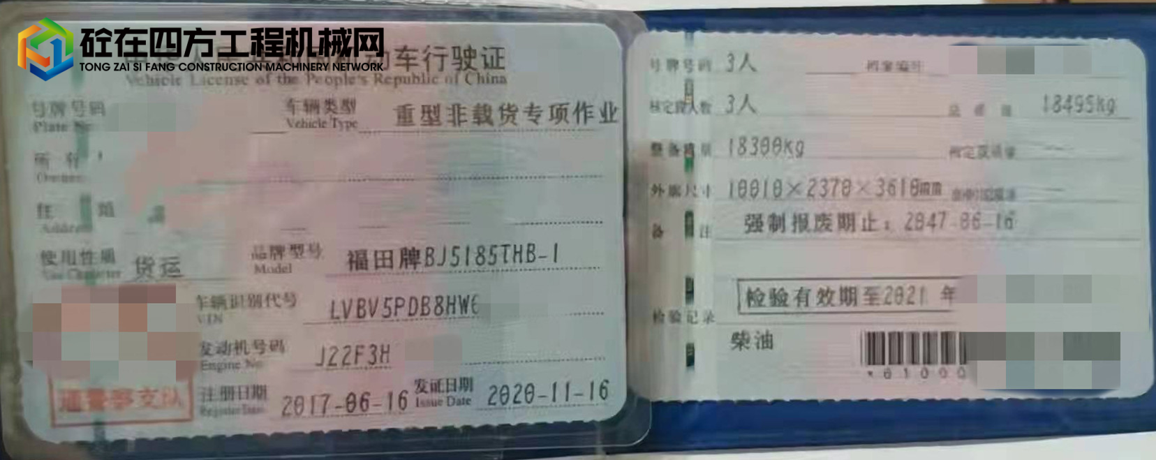 https://images.tongzsf.com/tong/truck_machine/20211213/161b6fbb457ae9.jpg