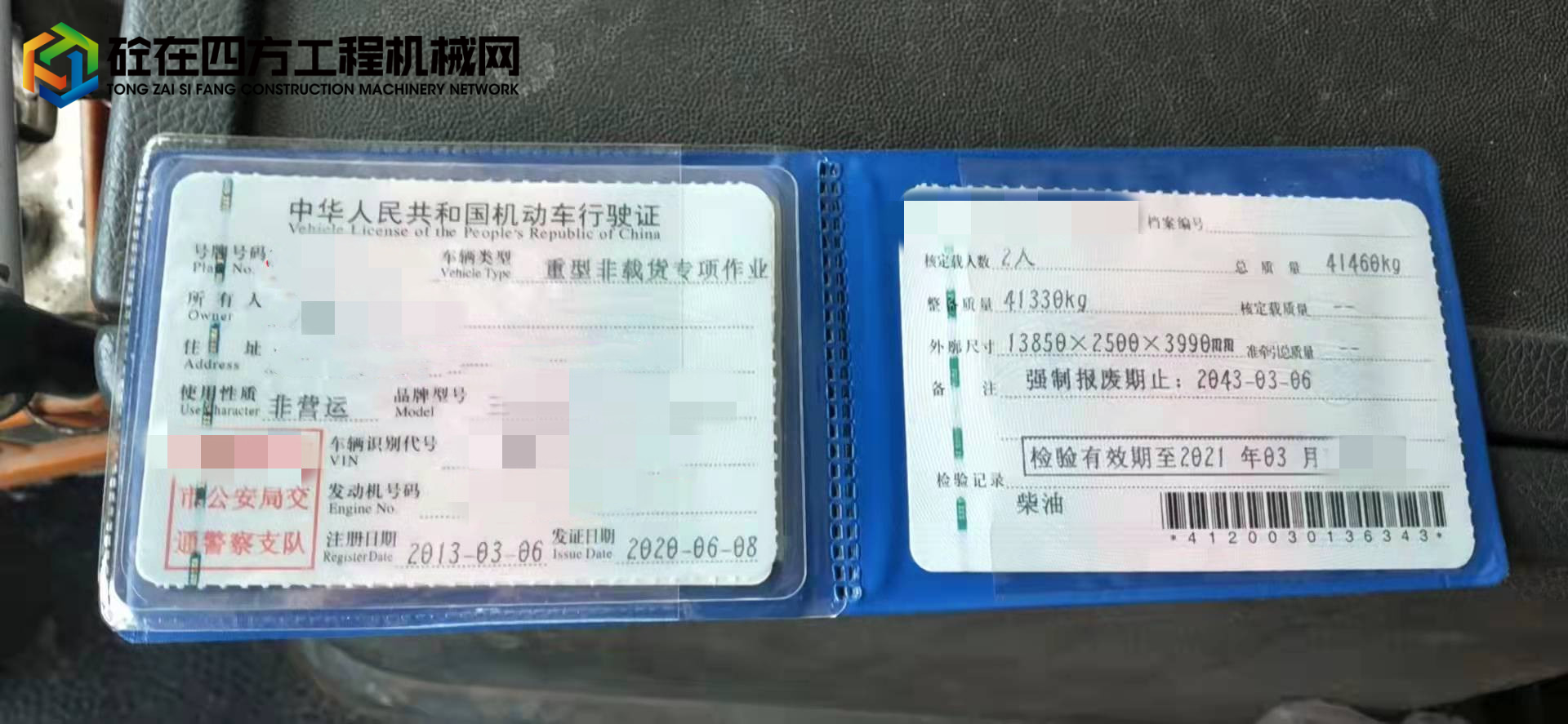 https://images.tongzsf.com/tong/truck_machine/20211214/161b831b4e01ac.jpg