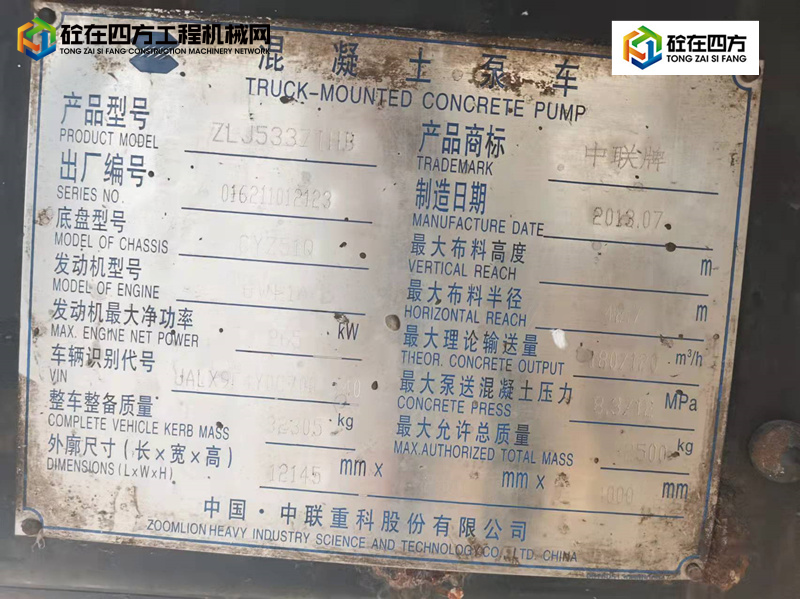 https://images.tongzsf.com/tong/truck_machine/20211214/161b871caca5ca.jpg