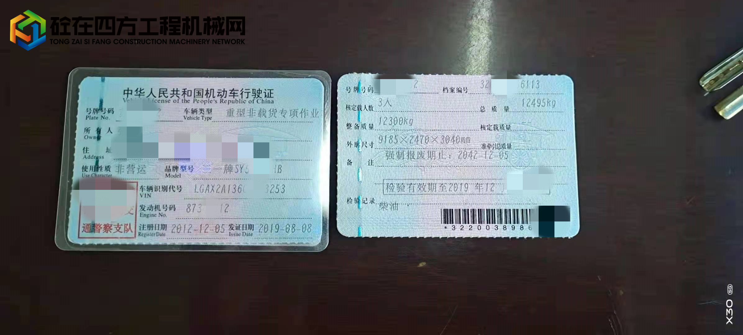 https://images.tongzsf.com/tong/truck_machine/20211215/161b950695aca1.jpg