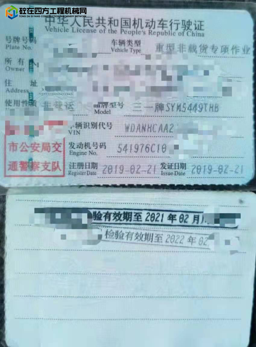 https://images.tongzsf.com/tong/truck_machine/20211215/161b957e99da7d.jpg