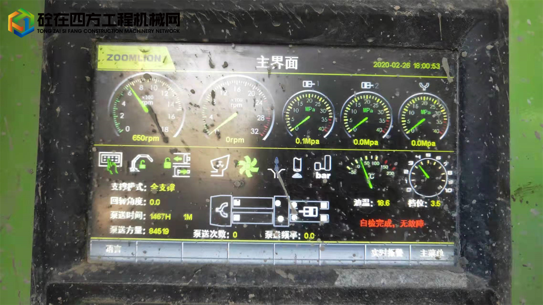 https://images.tongzsf.com/tong/truck_machine/20211215/161b959e160134.jpg