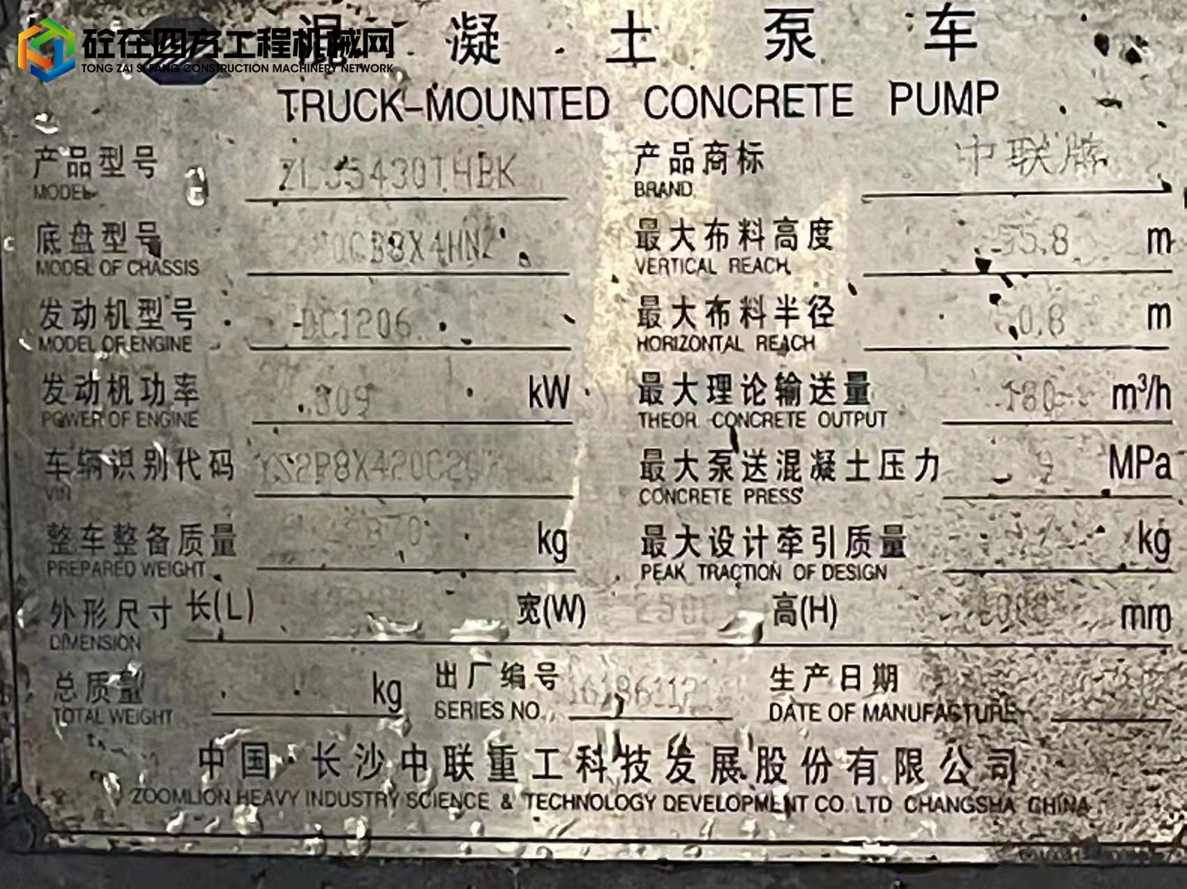 https://images.tongzsf.com/tong/truck_machine/20211215/161b984f0ed931.jpg