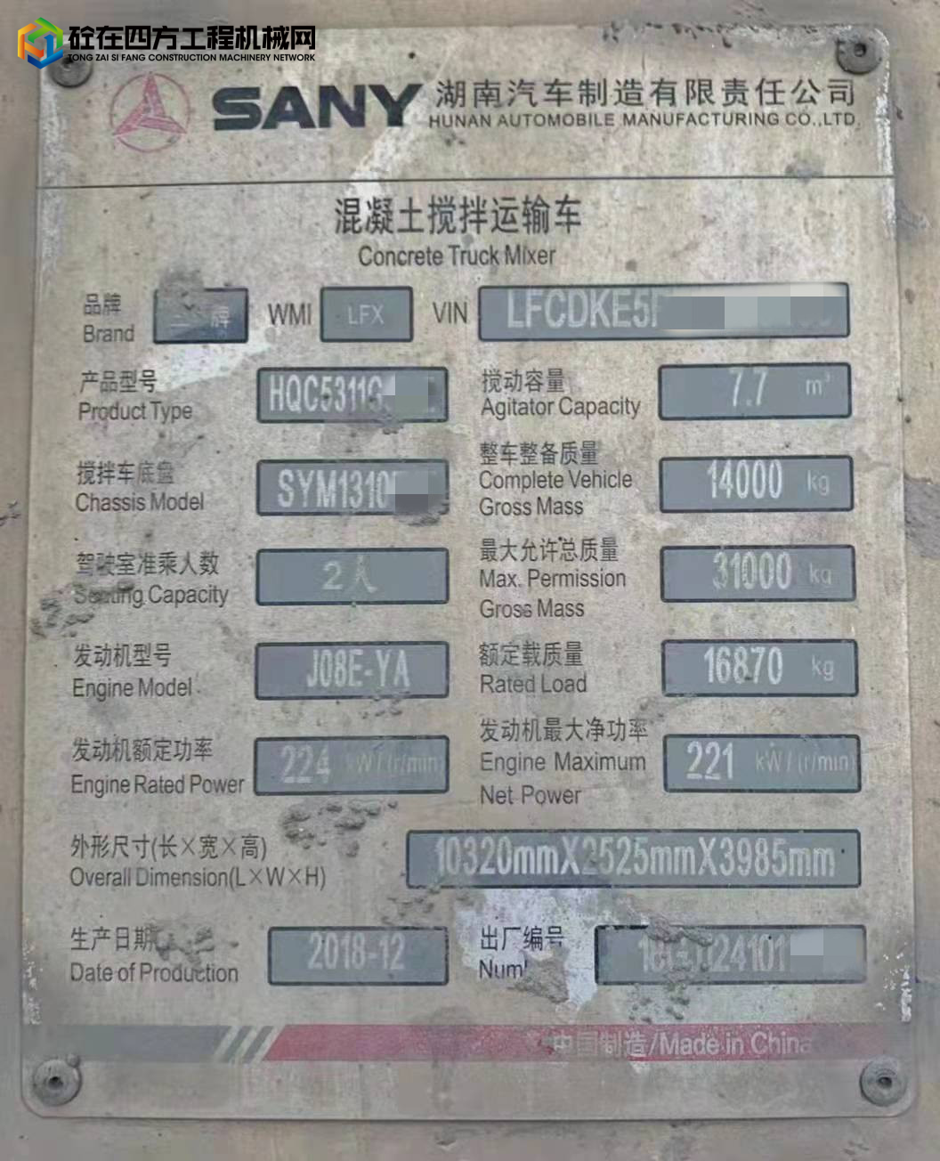 https://images.tongzsf.com/tong/truck_machine/20211215/161b9a911c3507.jpg