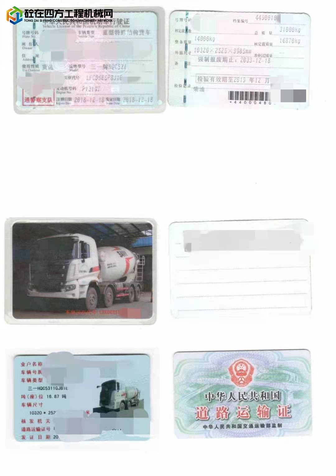 https://images.tongzsf.com/tong/truck_machine/20211215/161b9a9177d348.jpg