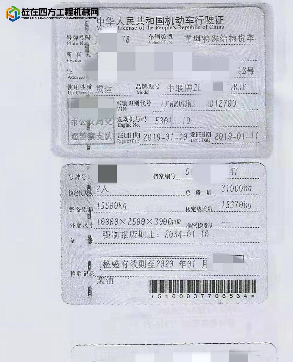 https://images.tongzsf.com/tong/truck_machine/20211215/161b9aec30d68d.jpg