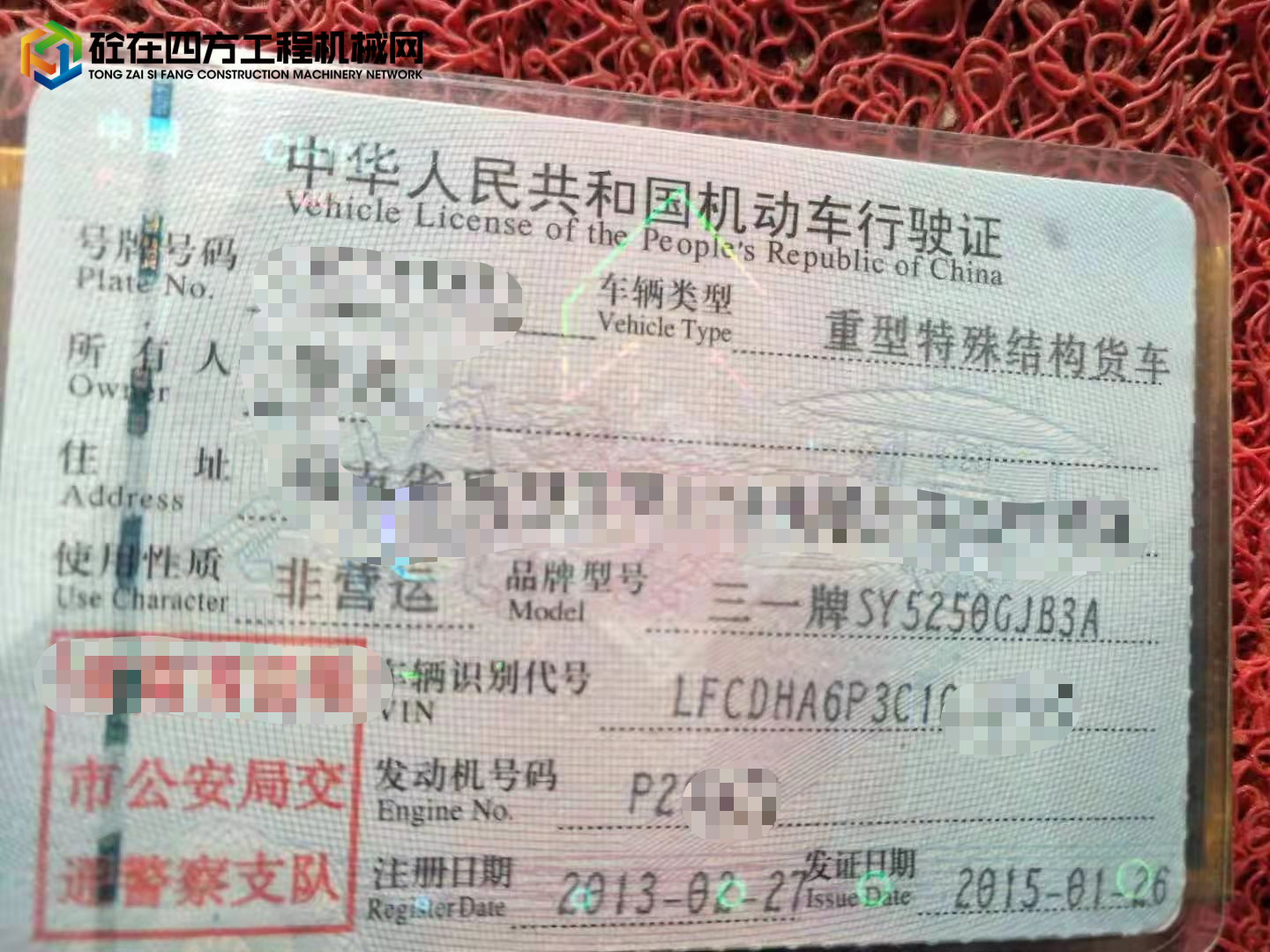 https://images.tongzsf.com/tong/truck_machine/20211215/161b9ec461ff47.jpg