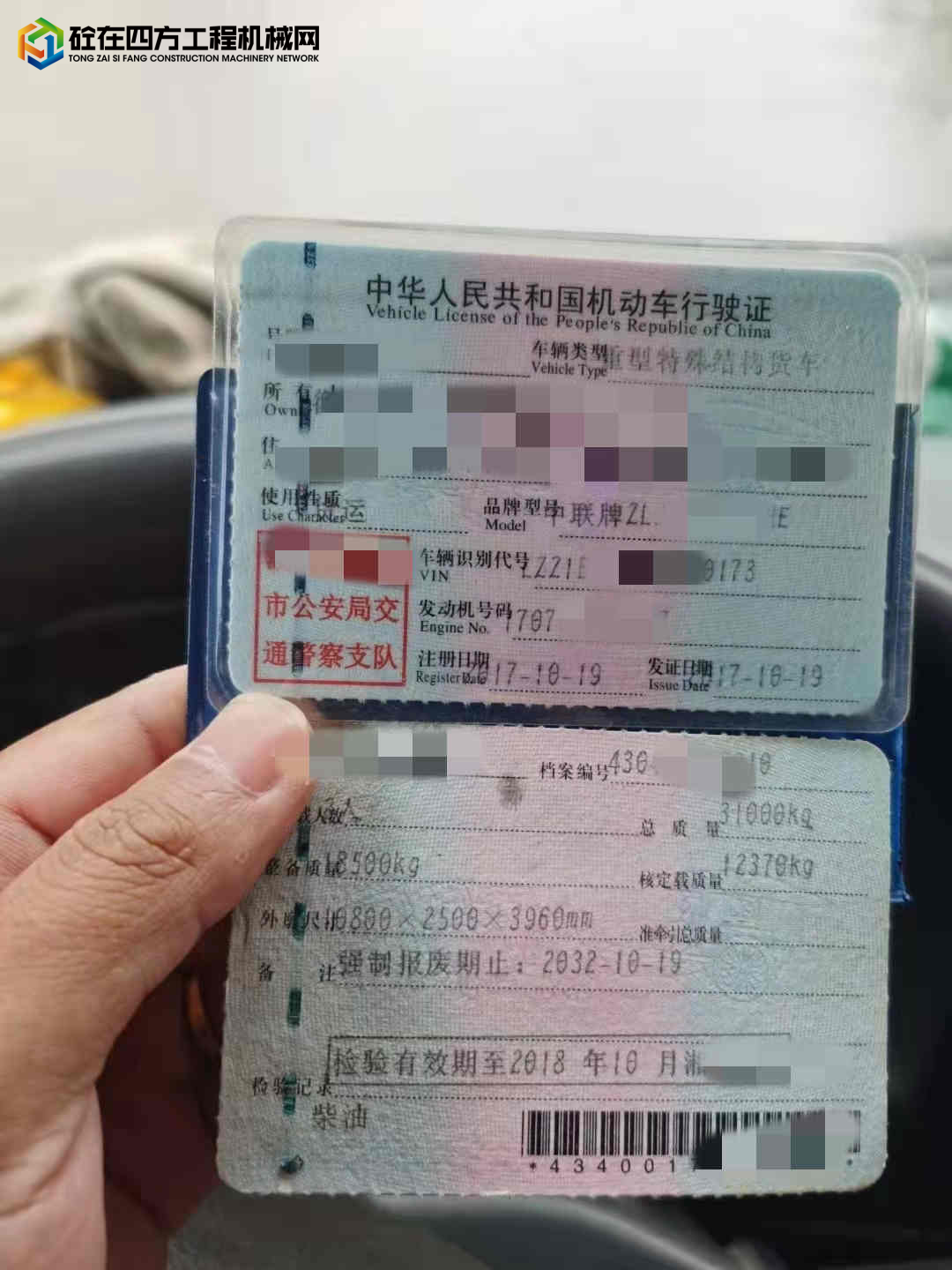 https://images.tongzsf.com/tong/truck_machine/20211216/161baeeb3bf088.jpg