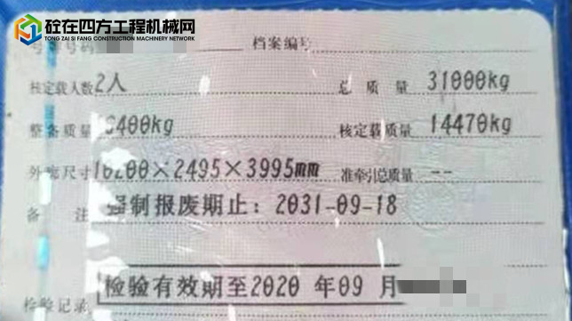 https://images.tongzsf.com/tong/truck_machine/20211216/161baf584a406d.jpg
