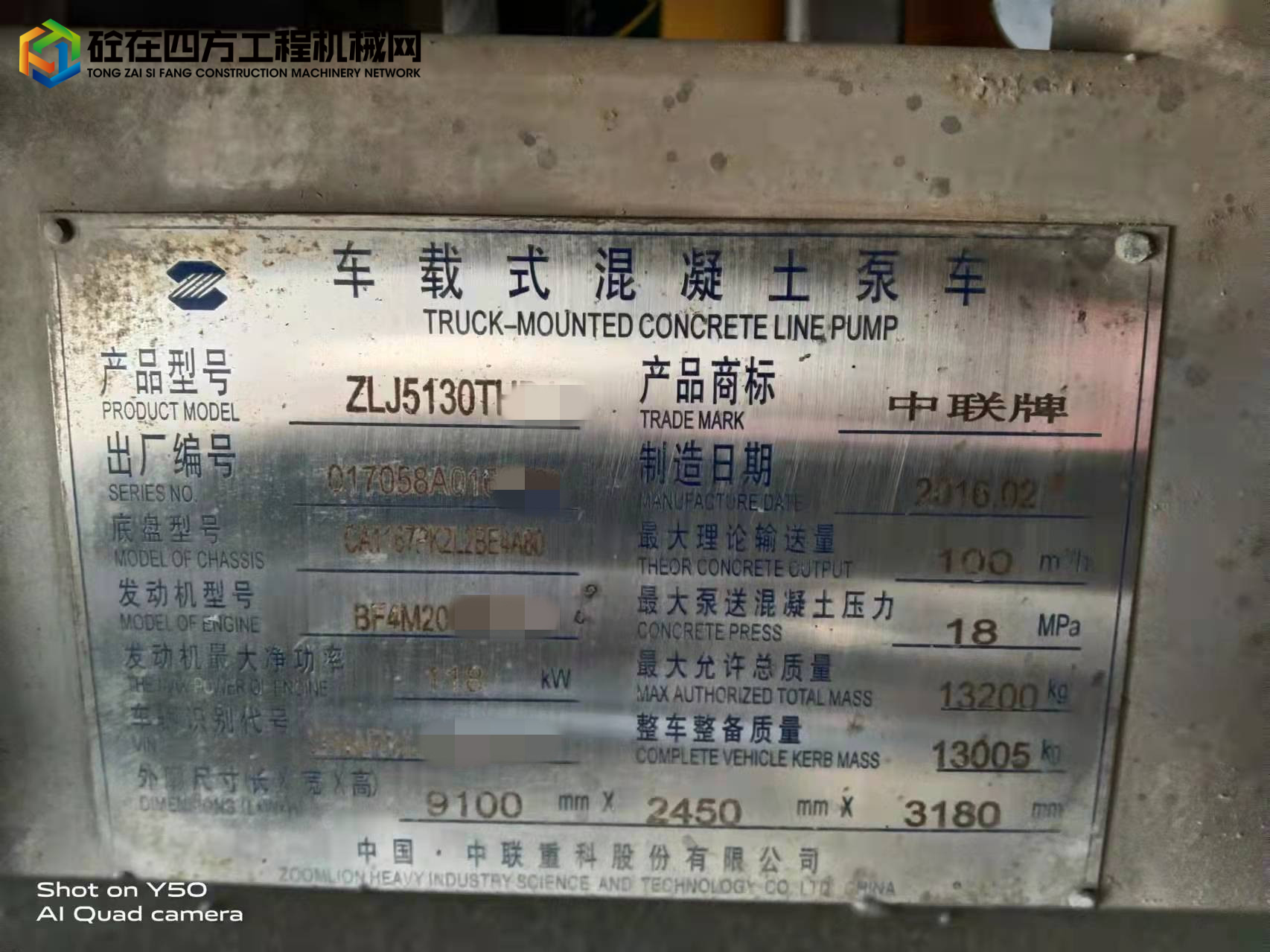 https://images.tongzsf.com/tong/truck_machine/20211217/161bc3326957a7.jpg