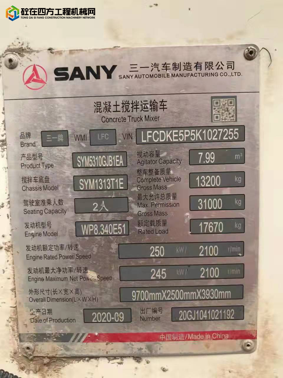 https://images.tongzsf.com/tong/truck_machine/20211217/161bc53ce0cdd5.jpg