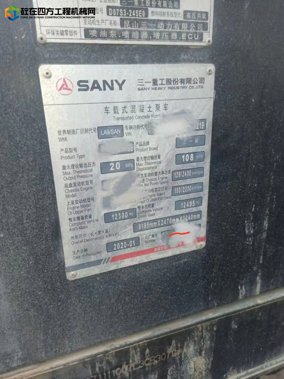 https://images.tongzsf.com/tong/truck_machine/20211217/161bc55ac2a70c.jpg