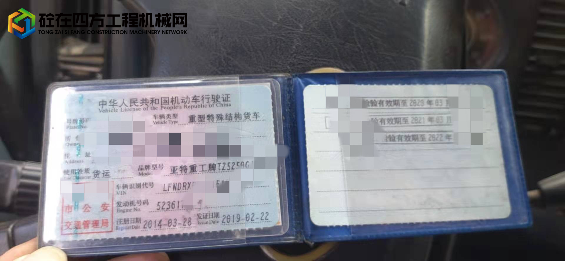 https://images.tongzsf.com/tong/truck_machine/20211218/161bd9a0b5af2f.jpg
