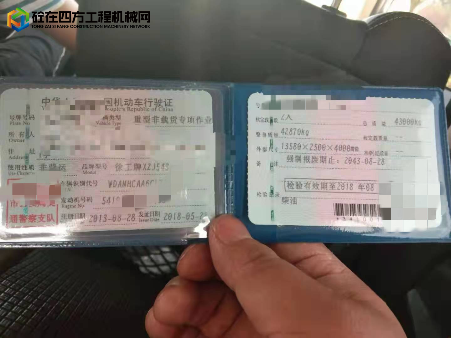 https://images.tongzsf.com/tong/truck_machine/20211220/161bfe1f218490.jpg