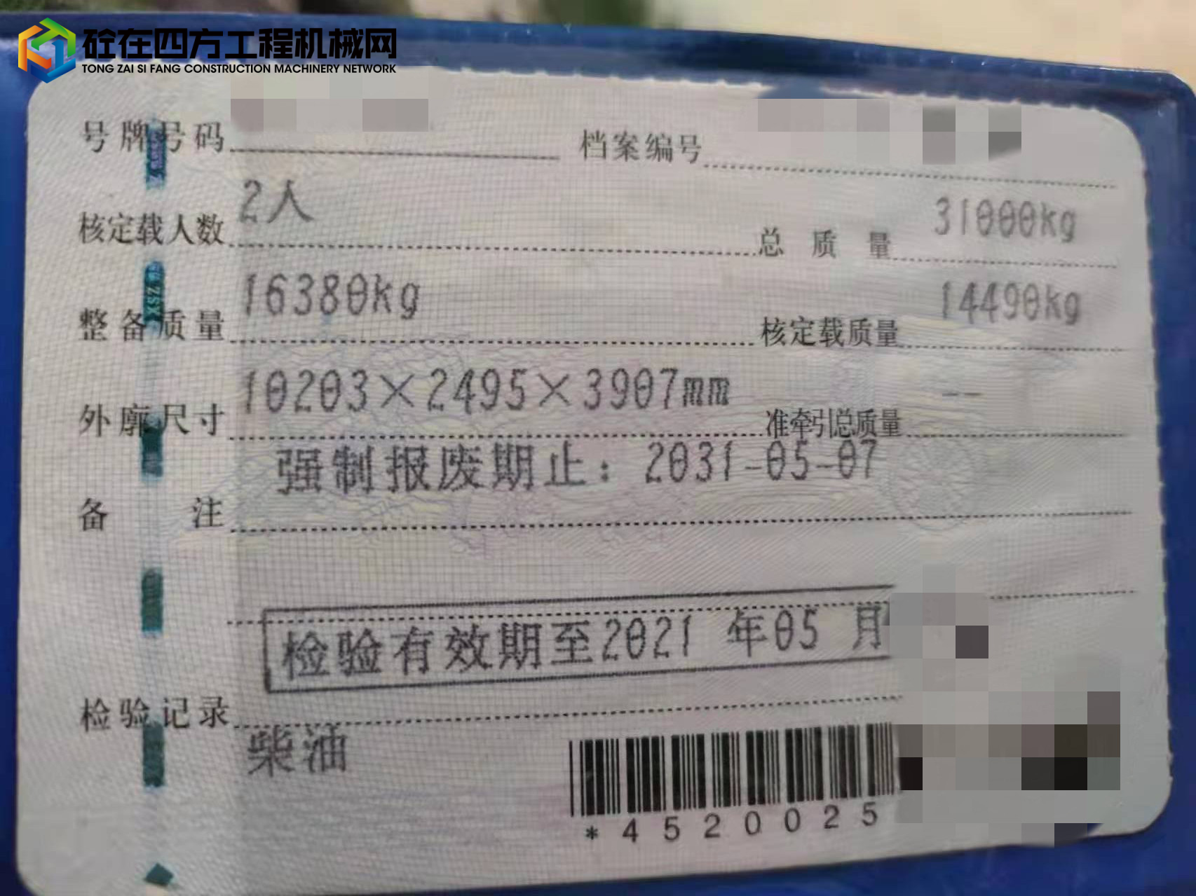 https://images.tongzsf.com/tong/truck_machine/20211220/161bff4025bf0e.jpg