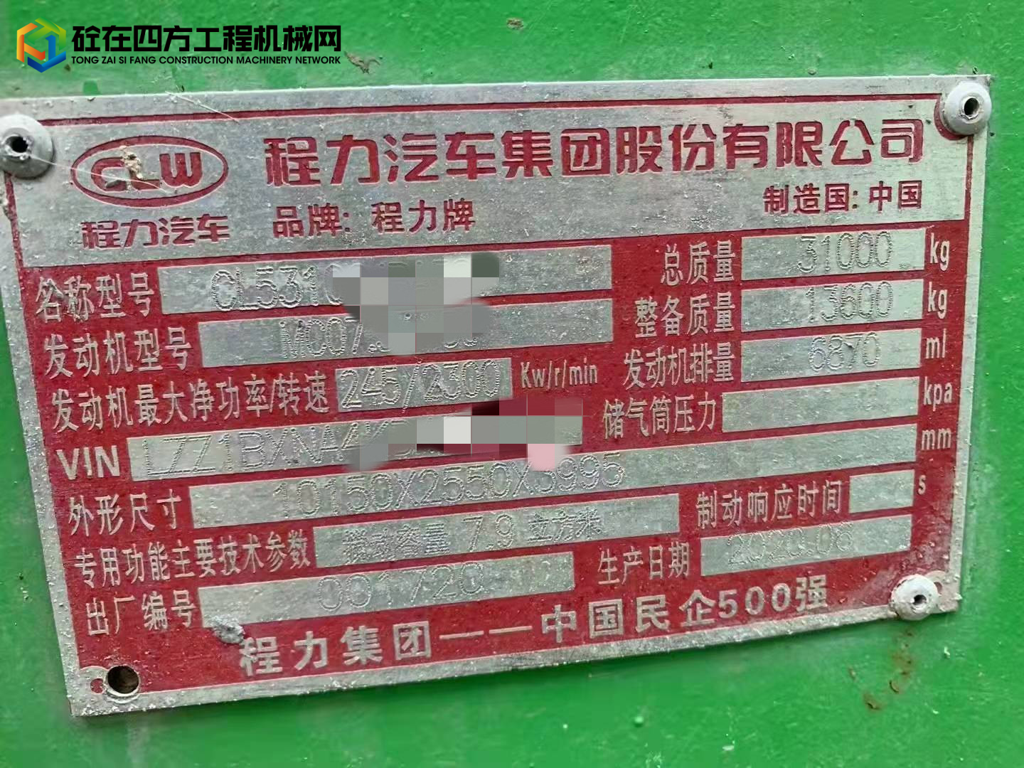 https://images.tongzsf.com/tong/truck_machine/20211220/161bff7bd56cd1.jpg