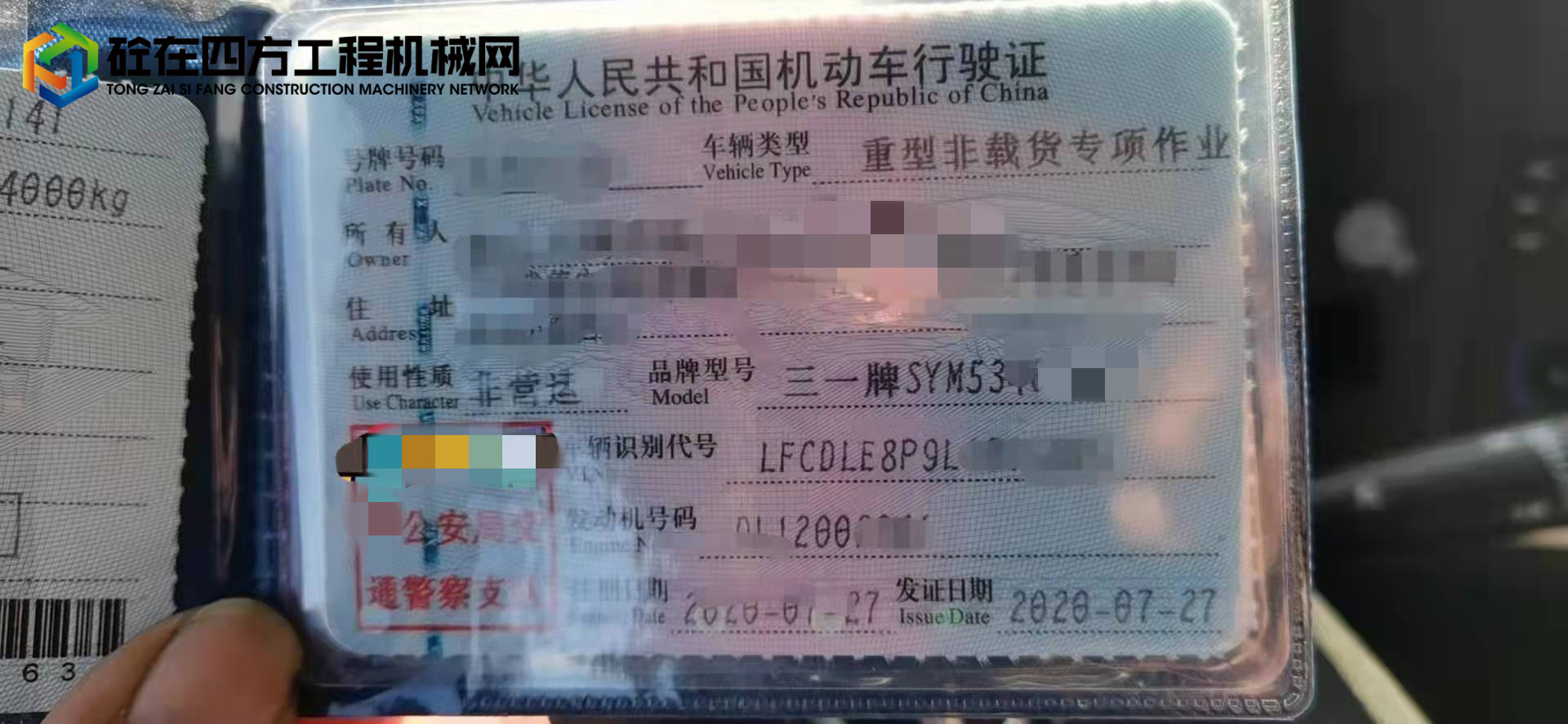 https://images.tongzsf.com/tong/truck_machine/20211220/161c01d2901b93.jpg