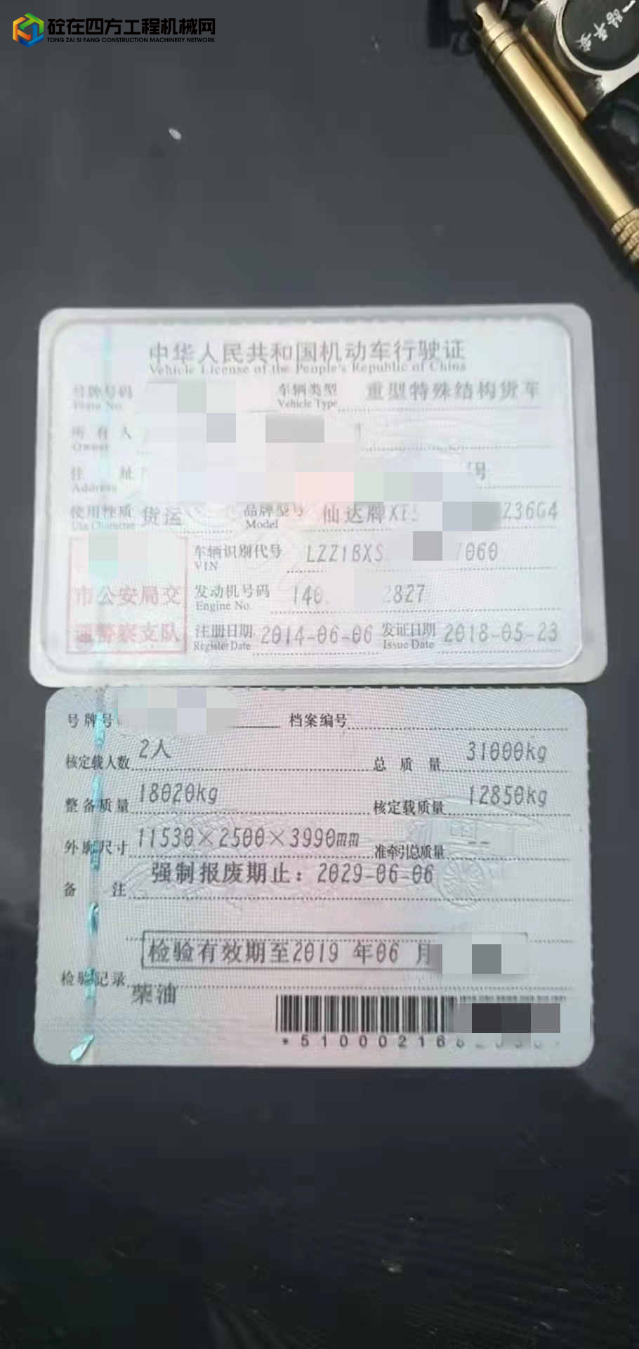 https://images.tongzsf.com/tong/truck_machine/20211221/161c125d85d035.jpg