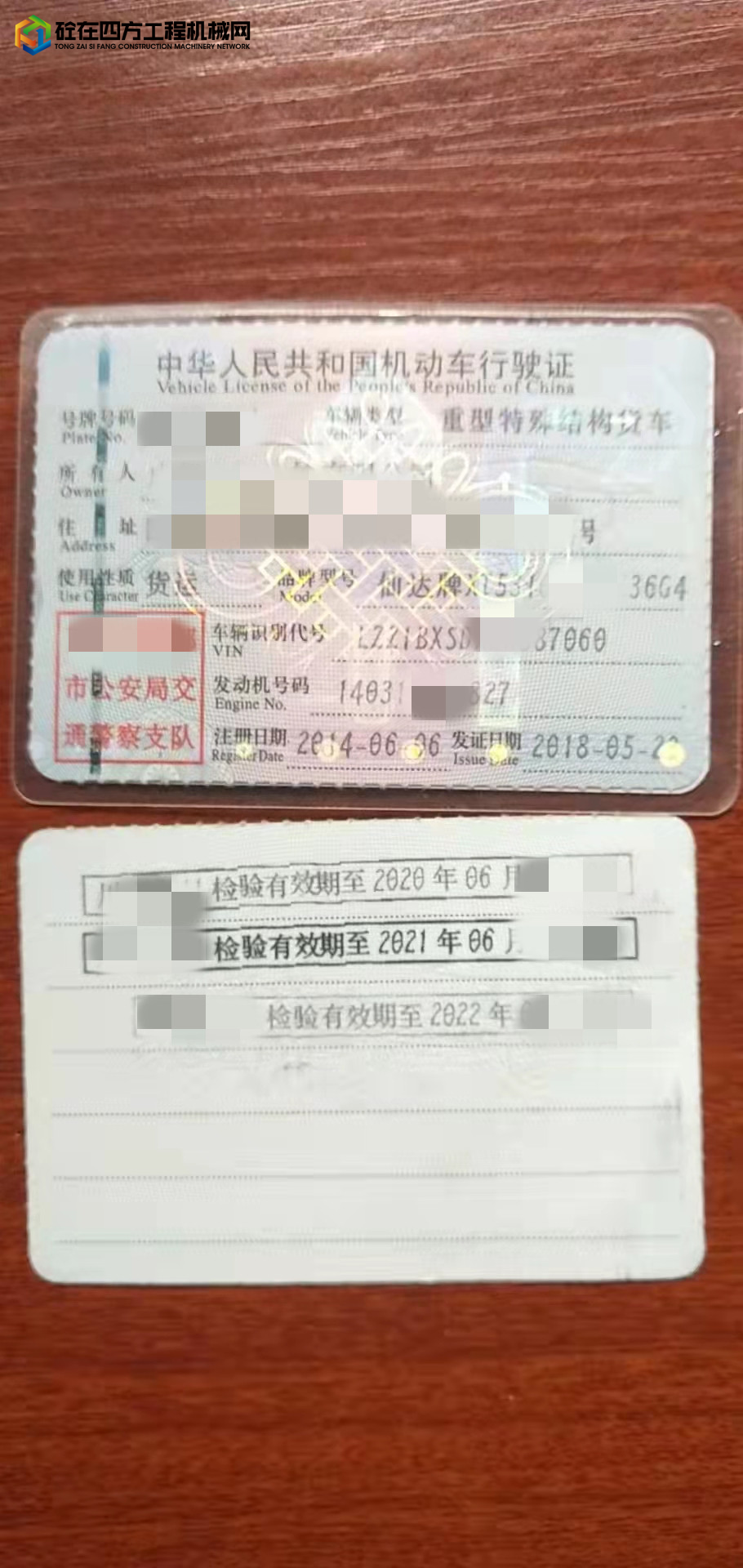 https://images.tongzsf.com/tong/truck_machine/20211221/161c125dddd4b5.jpg