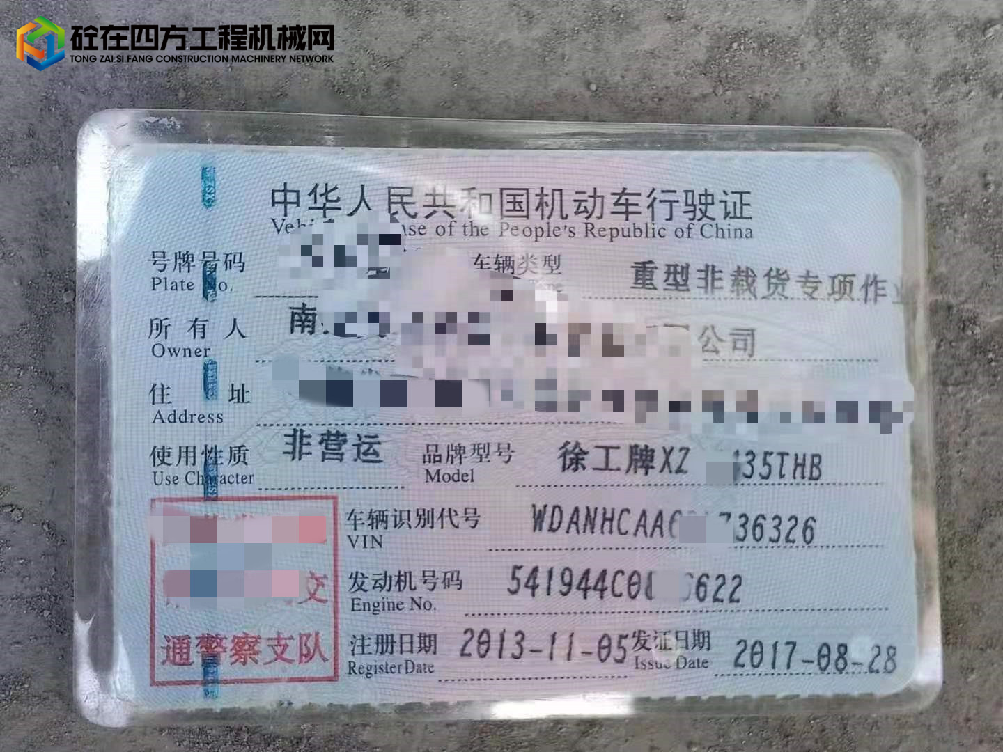 https://images.tongzsf.com/tong/truck_machine/20211222/161c283fcb3af2.jpg