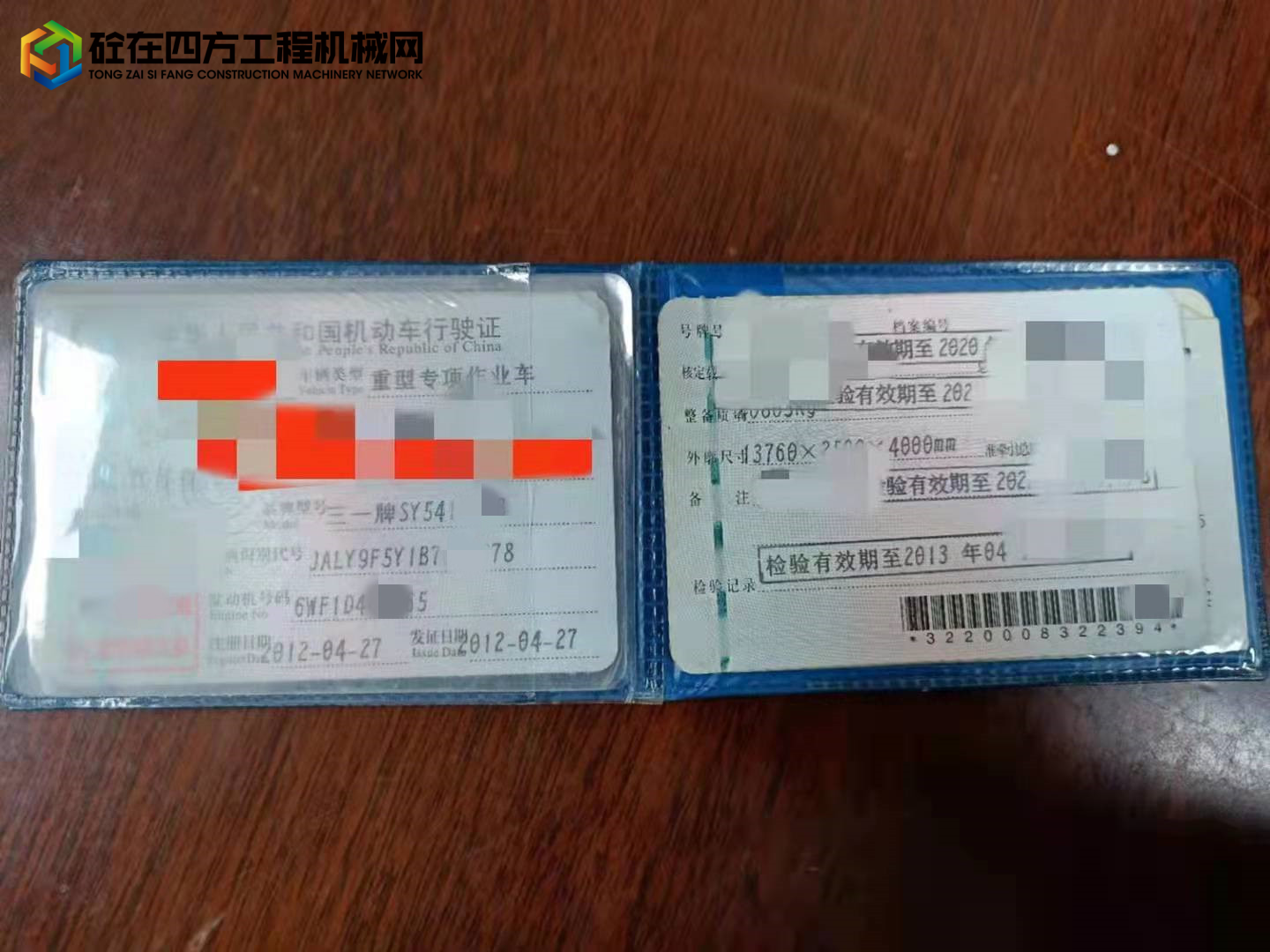 https://images.tongzsf.com/tong/truck_machine/20211222/161c294dfd6d42.jpg