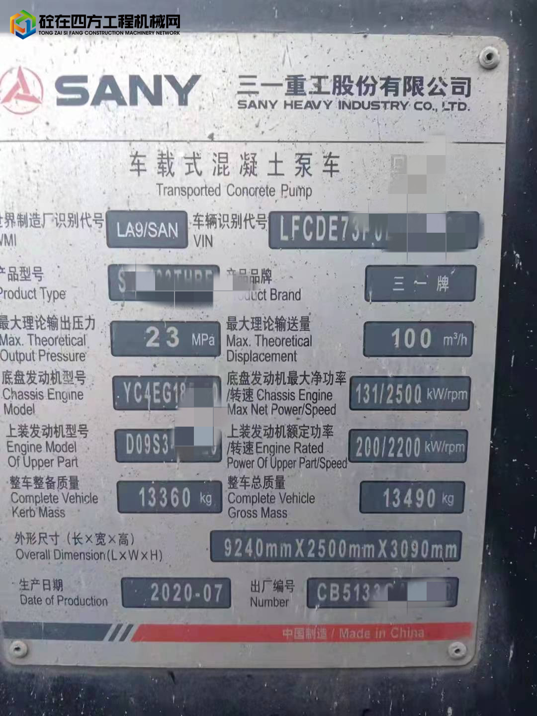 https://images.tongzsf.com/tong/truck_machine/20211222/161c295e4f3baa.jpg