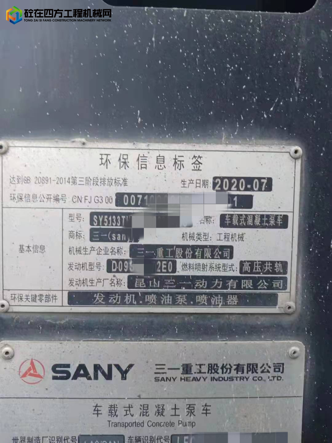https://images.tongzsf.com/tong/truck_machine/20211222/161c295e5d14c7.jpg
