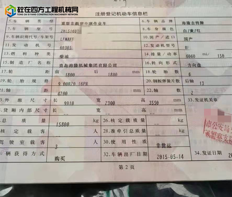 https://images.tongzsf.com/tong/truck_machine/20211222/161c2ed5f8f902.jpg