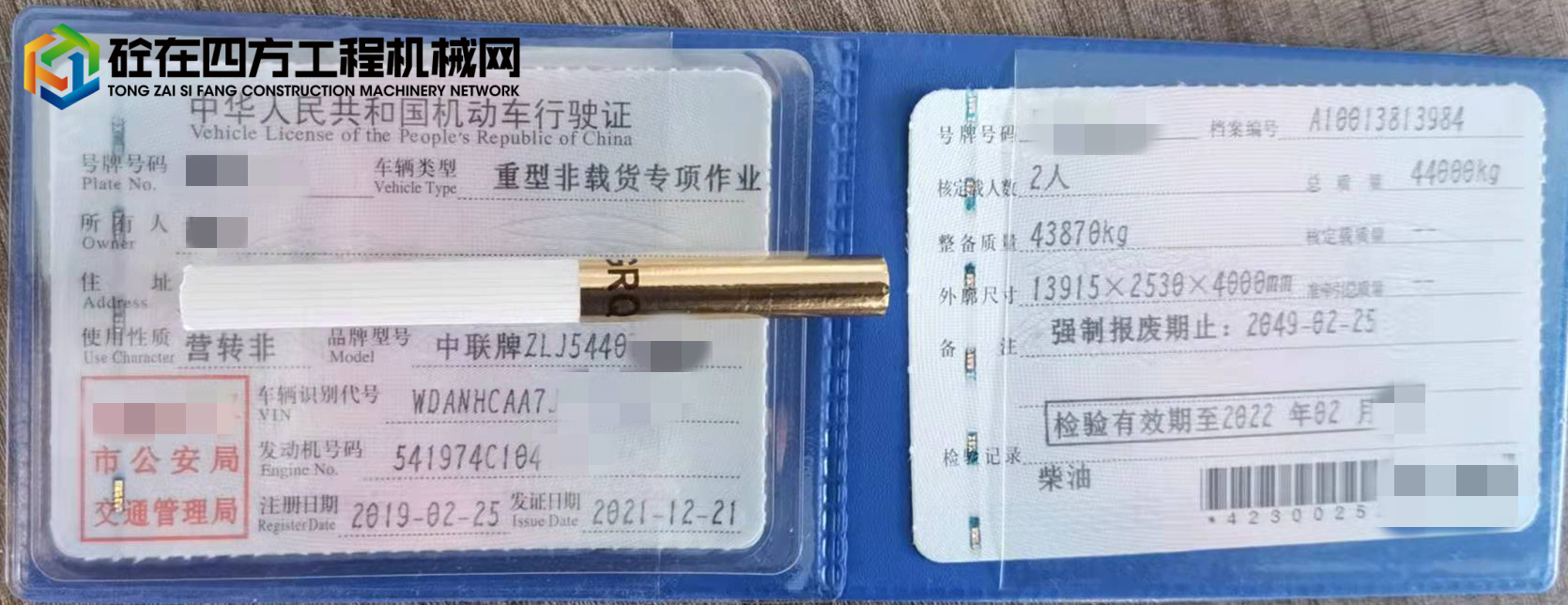 https://images.tongzsf.com/tong/truck_machine/20211223/161c3e77d996ff.jpg