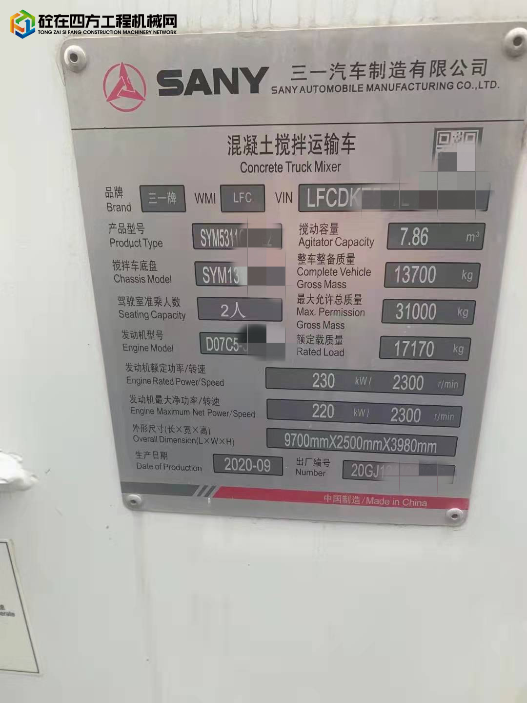 https://images.tongzsf.com/tong/truck_machine/20211223/161c3f4013ce82.jpg