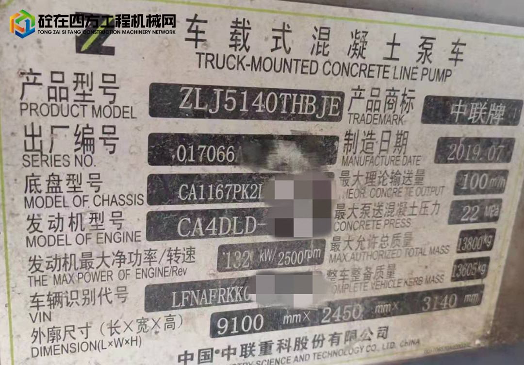 https://images.tongzsf.com/tong/truck_machine/20211223/161c43cadea305.jpg