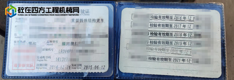 https://images.tongzsf.com/tong/truck_machine/20211224/161c52f0935a35.jpg