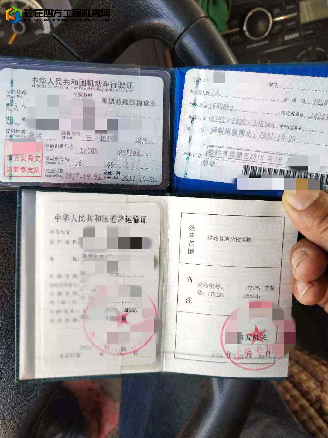 https://images.tongzsf.com/tong/truck_machine/20211224/161c55d4c500a0.jpg