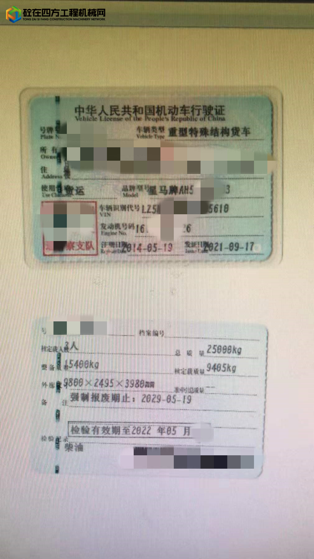 https://images.tongzsf.com/tong/truck_machine/20211224/161c579fd94ce5.jpg