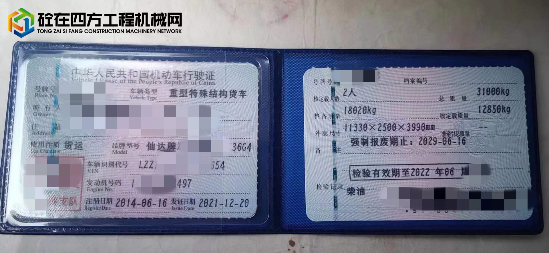 https://images.tongzsf.com/tong/truck_machine/20211224/161c58164c0d77.jpg