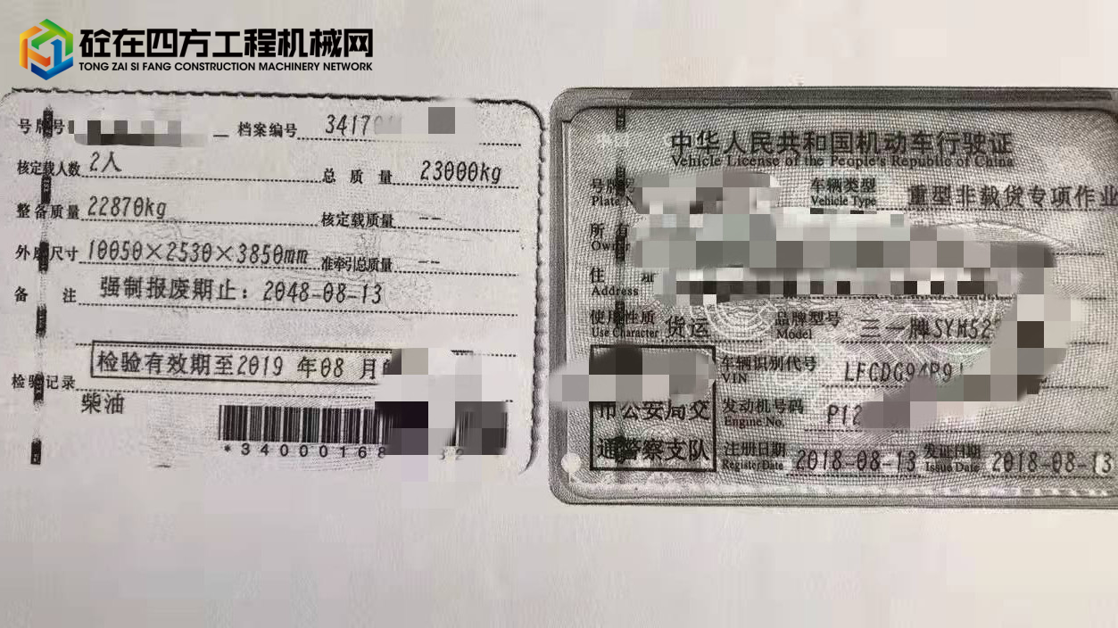 https://images.tongzsf.com/tong/truck_machine/20211224/161c5949684d20.jpg