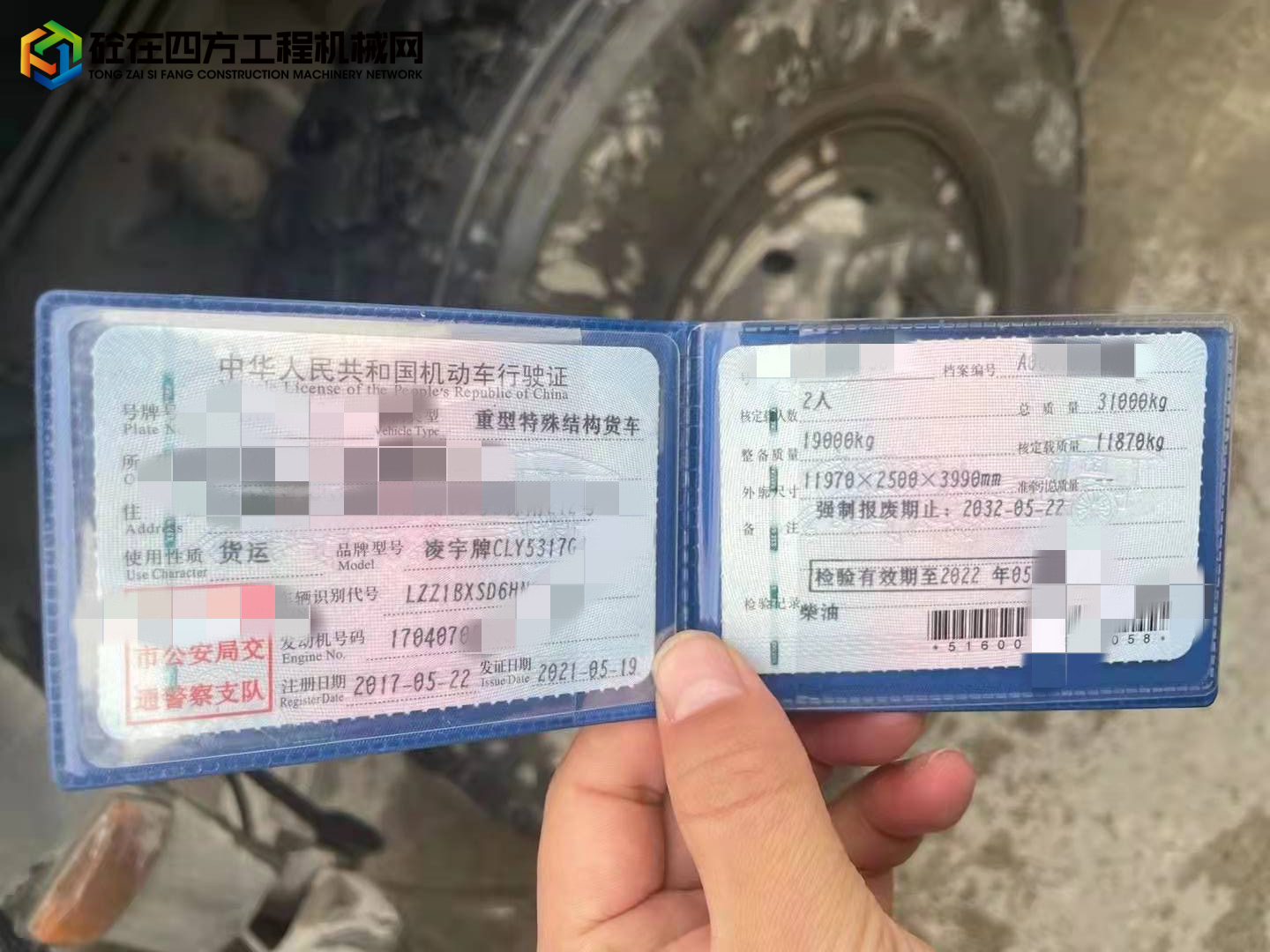 https://images.tongzsf.com/tong/truck_machine/20211225/161c6e545a2c11.jpg