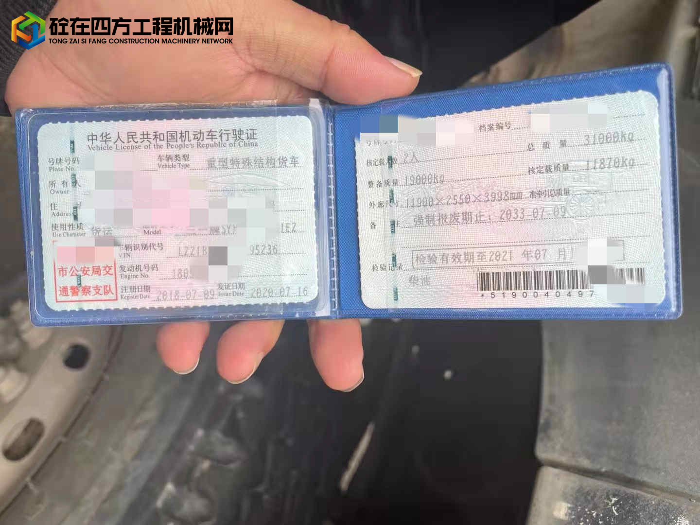 https://images.tongzsf.com/tong/truck_machine/20211225/161c6e5c268973.jpg