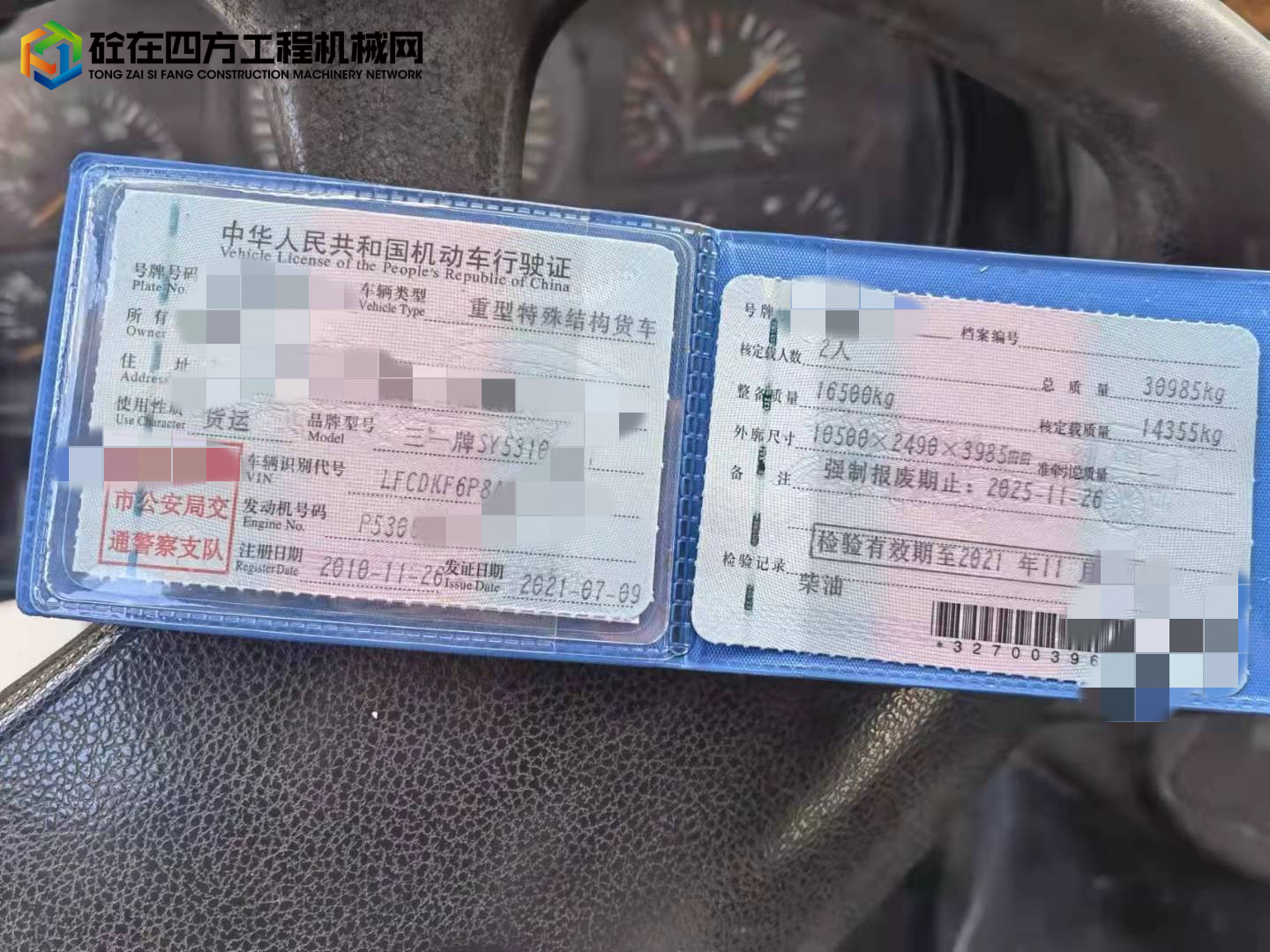 https://images.tongzsf.com/tong/truck_machine/20211227/161c9197cb2645.jpg