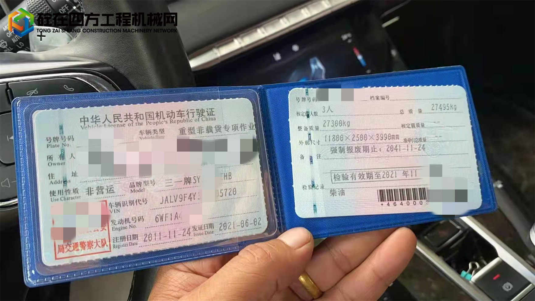https://images.tongzsf.com/tong/truck_machine/20211227/161c92bc1e6ed1.jpg
