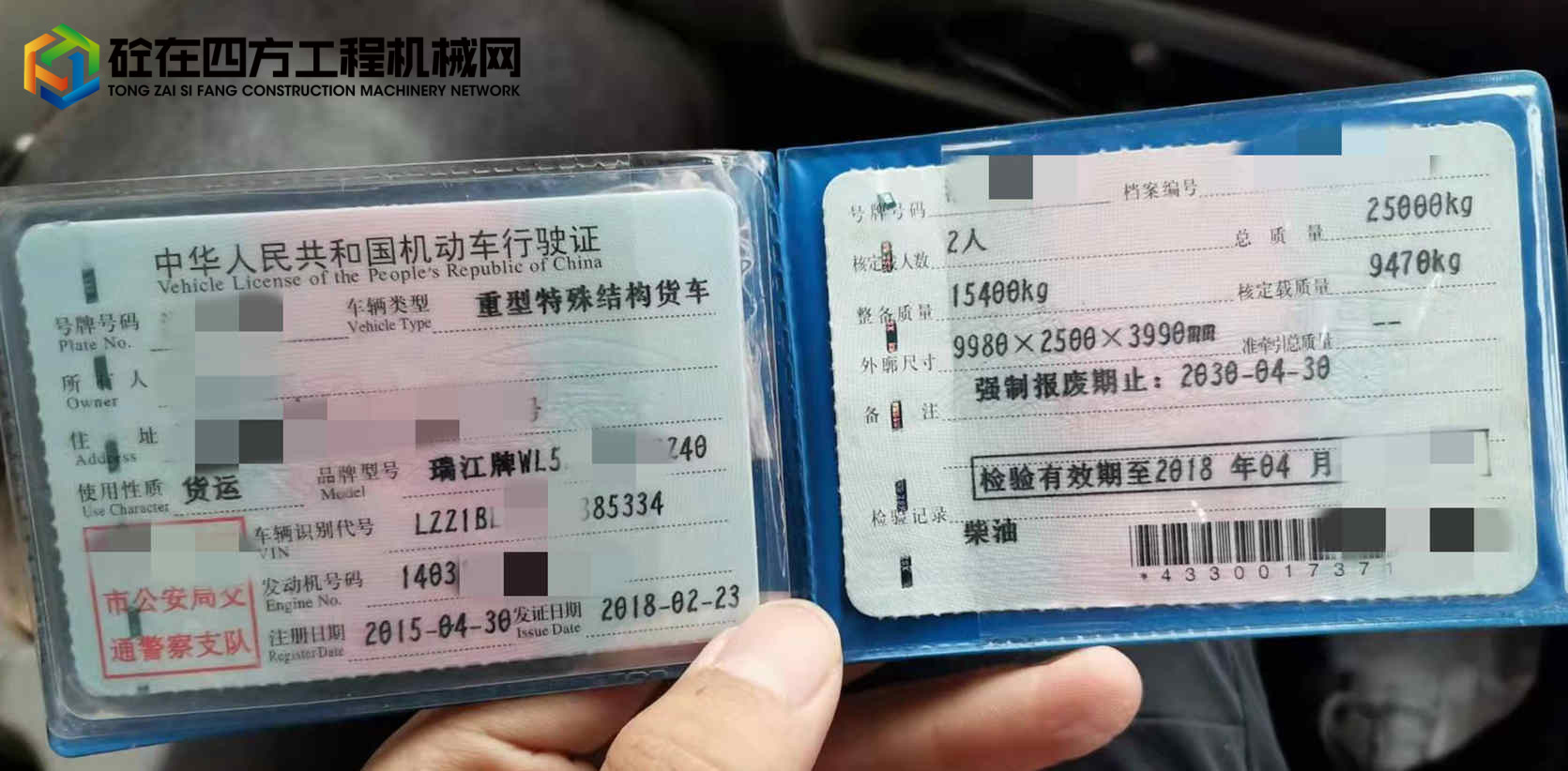https://images.tongzsf.com/tong/truck_machine/20211227/161c953b5e2a1f.jpg